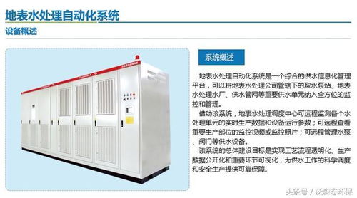 地表水處理自動化系統(tǒng) 完美解決凈水廠自動化控制計算機(jī)系統(tǒng)集成